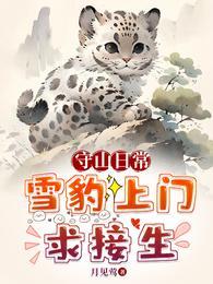 我不想登基全文阅读